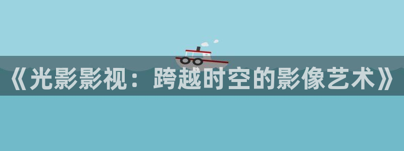 极速电影天堂